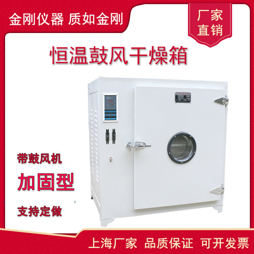 101电热恒温鼓风干燥箱工业烘箱实验大灯老化烤箱五谷中药烘干箱