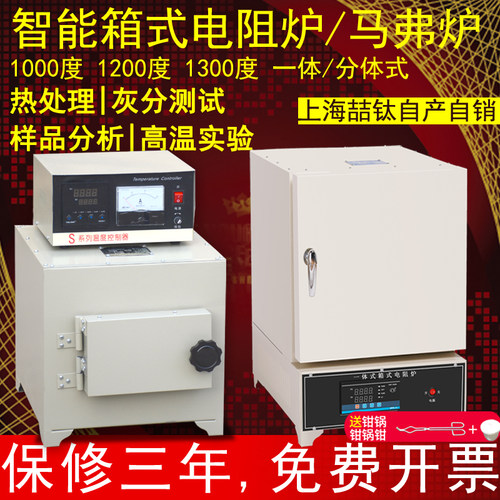 1000/1200/1300℃电阻炉马弗炉厂