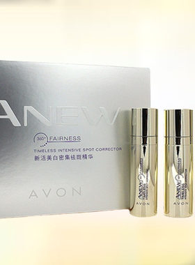 包邮雅芳新活美白密集祛斑精华15ml*3支套盒精纯VC粉安瓶含烟酰胺