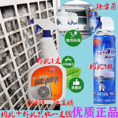 杜尔德澳内外组合铝片空调清洗剂