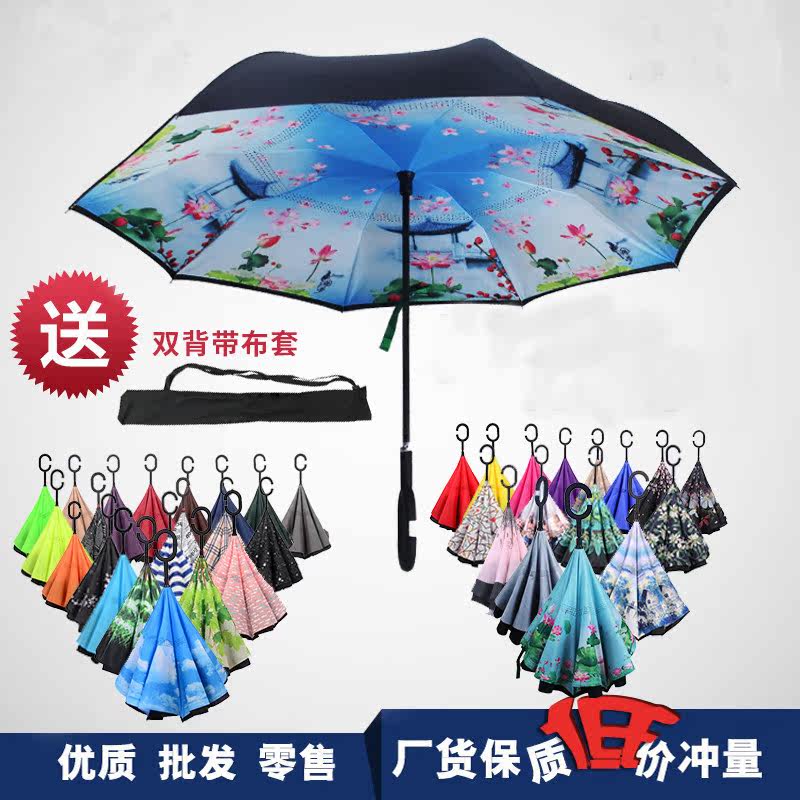 Reverse Umbrella Non Holding 高档创意反向免持伞|ruв категории начало ежедневно, зонтик/дождь/дождь/водостойкость, зонтик - от Buy2taobao.com для оказания профессиональной услуги покупки агента Taobao