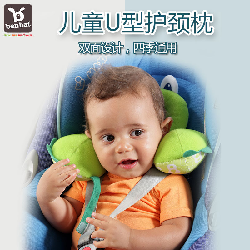 正品 Benbat0-12个月婴儿枕头儿童宝宝U型枕安全座椅推车护颈枕