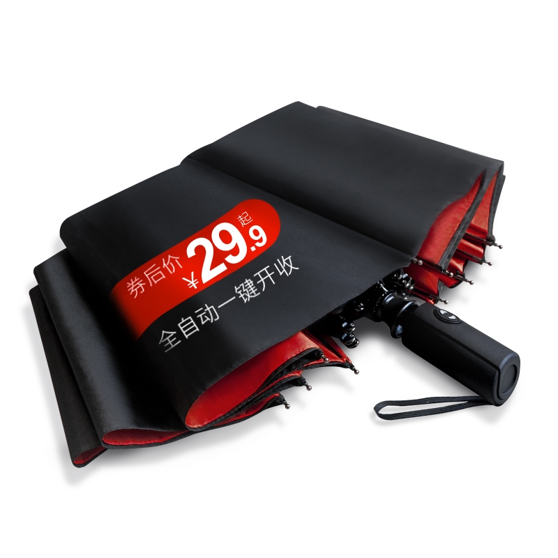 fully automatic umbrella folding, opening, closing, enlarg|msdalam kategori rumah harian, payung/gear hujan/Rain/Lembap-bukti, payung - dari Buy2taobao.com untuk memberikan perkhidmatan ejen Taobao profesional membeli