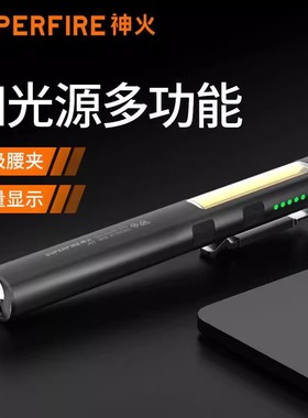 神火J01强光多功能手电筒紫光验钞镭射激光笔三合一迷你LED远射灯