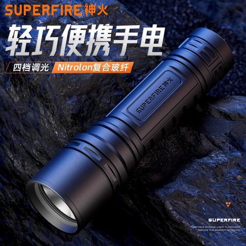 神火便携手电家用耐用强光S33