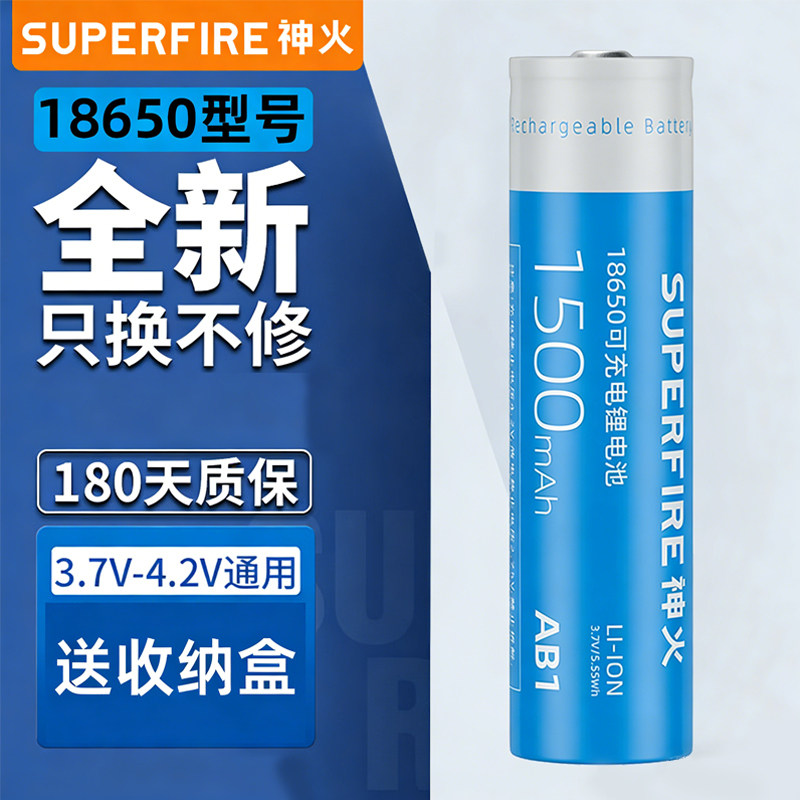 神火18650锂电池可充电大容量3.7v强光手电筒头灯充电槽专用26650