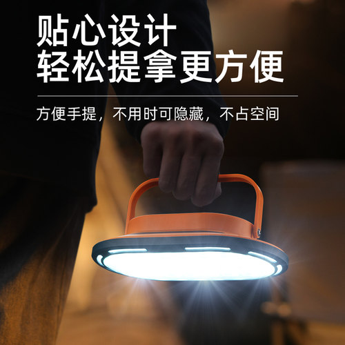 大功率多档调光磁吸户外营地应急