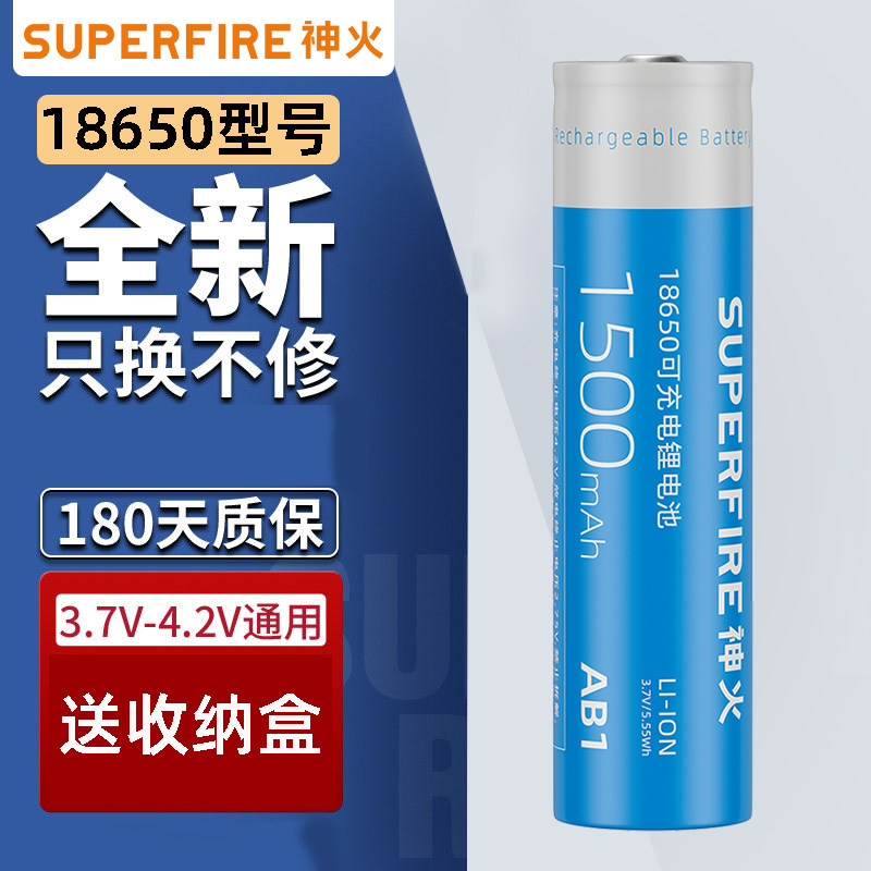 神火18650锂电池可充电大容量3.7v强光手电筒头灯充电槽专用26650