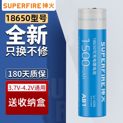神火18650锂电池可充电大容量