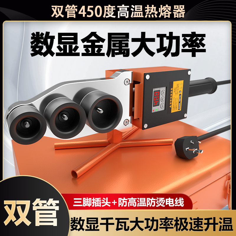 热熔器PPR水管家用pe热容管焊接器水电工程对焊机