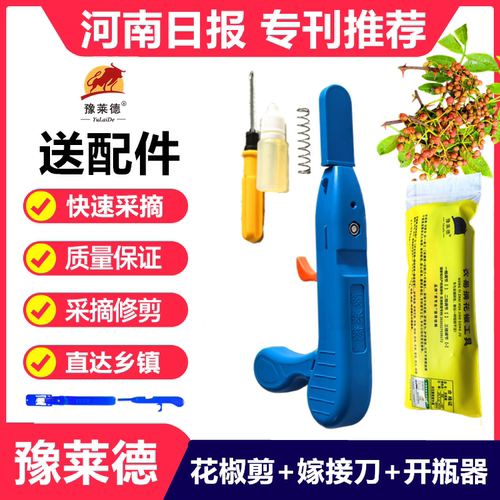 豫莱德不锈钢果树修剪器换挡款