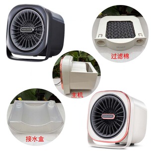 摩飞取暖器MR2020冷风扇原装 主机 接水盒 过滤棉 配件