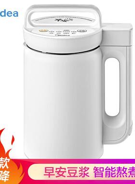 美的豆浆机家用全自动E103/e101粉白随发1-3人用小容量1000ML