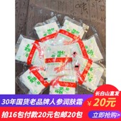 人参润肤霜拍16包付款 20元 发20包靖宇山宝改德之皙人参味不喜勿拍