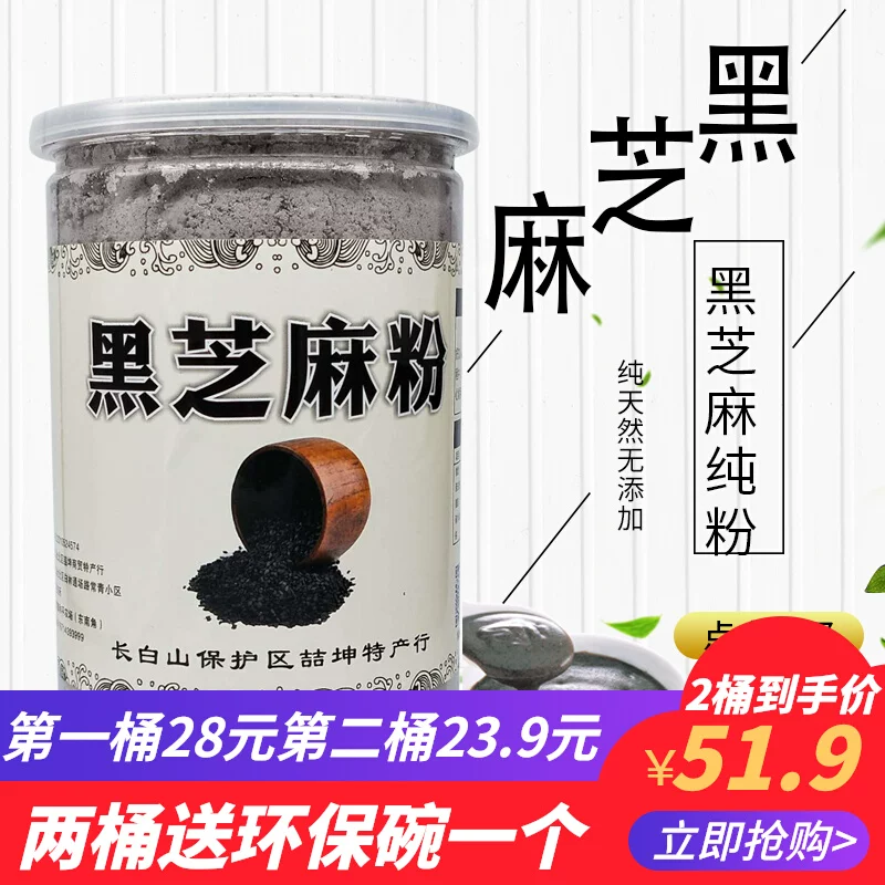 Черная кунжутная порошковая паста 500 г, приготовленная порошком, свежемолотая, готовая к употреблению, детское питание, завтрак, заменитель пищи, порошок для мгновенного напитка