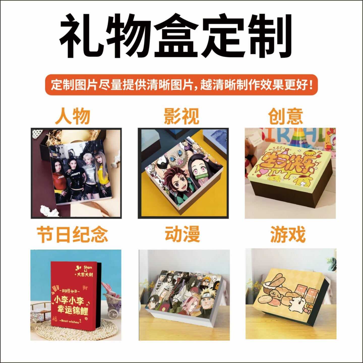 礼物盒定制动漫礼盒送友diy礼品盒闺密包装盒惊喜二次元天地盖盒