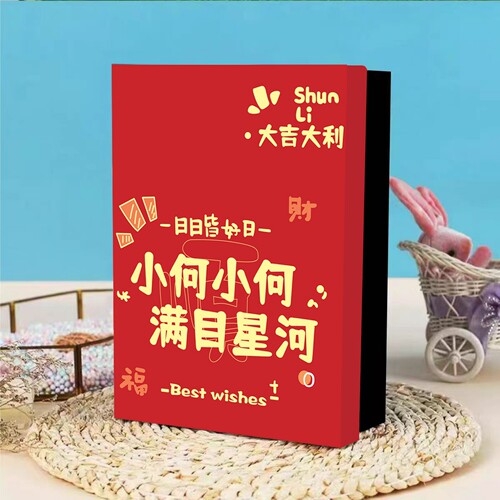 百家姓礼盒高级感盒子包装送女友款天地盖盒空盒生日盒装礼物手办