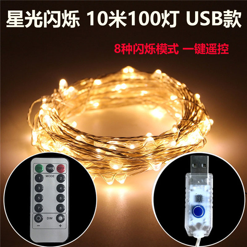 led5V Bicycle lamp usb Light belt string lights remote control Flicker Flash Flower pot christmas tree balcony Garden decoratein the Toy/Childs/Puzzle/Building block/Model , Electronic/Light/Aerated/Tricky Toy , Glow Toys  category - from Buy2taobao.com to provide professional Taobao agent buy service