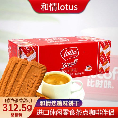 比利时进口酥性焦糖饼干
