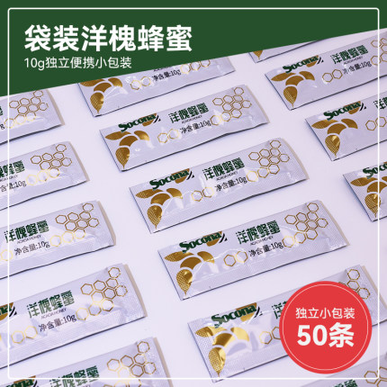 SOCONA洋槐蜂蜜10g*50条纯正天然土蜂蜜百花蜜便携式独立小包条装