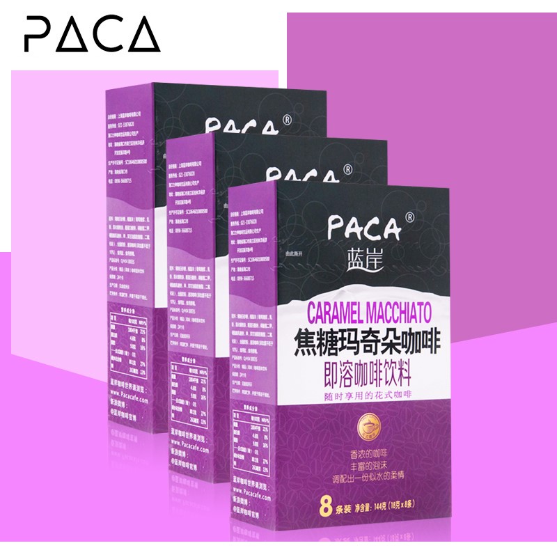 PACA蓝岸焦糖玛奇朵咖啡速溶咖啡花式即饮咖啡粉144g(8条)x3盒