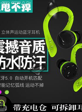 运动蓝牙耳机5.0男TWS无线跑步女双耳入耳挂耳式防水苹果安卓通用
