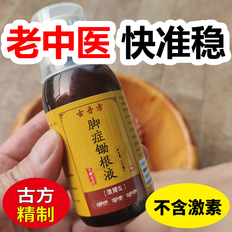 正品泡脚洗脚液喷剂水喷雾剂乳膏儿童成人通用 三件套装 拍一发三