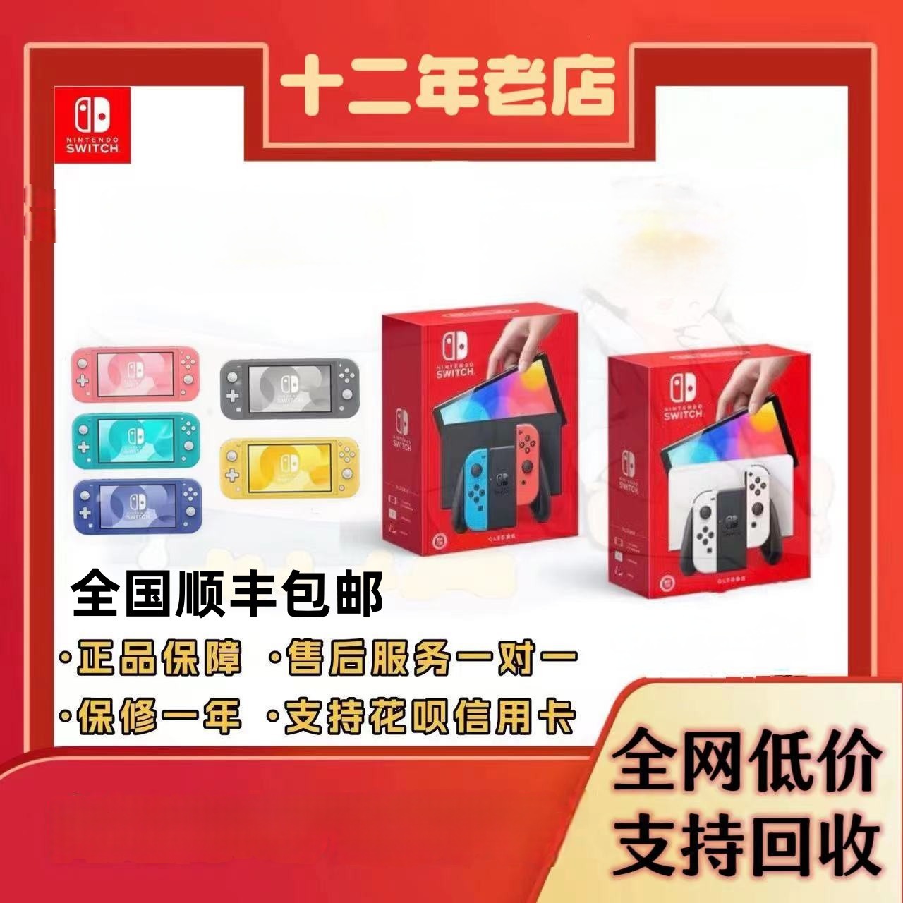 任天堂switch lite二手 NS游戏机OLED日版港版国行续航回收switch