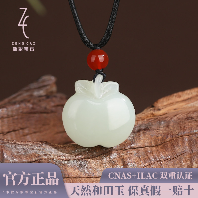 天然和田玉苹果吊坠女新中式玉抱苹安玉坠百搭红玛瑙玉佩送女友