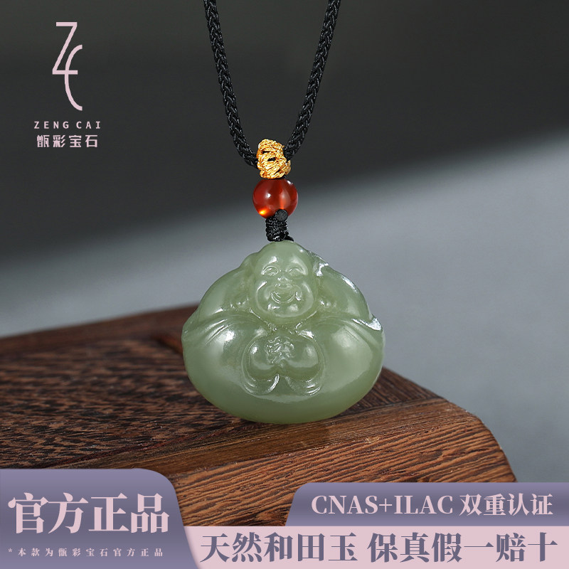 保真天然和田玉笑脸弥勒佛吊坠佛公挂坠项链青玉玉佩送老婆礼物