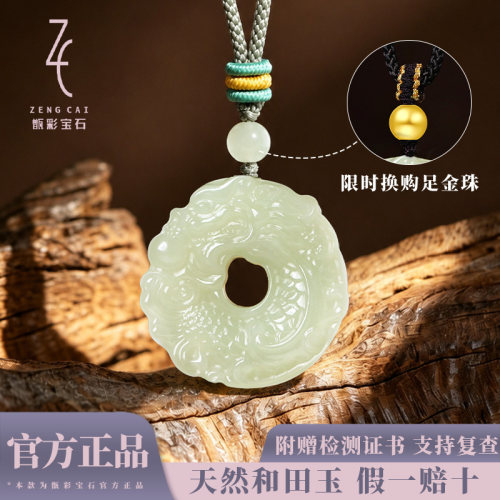 ZENGCAI天然和田玉鱼化龙吊坠