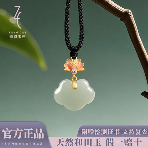 保真和田玉莲花平安锁玉坠
