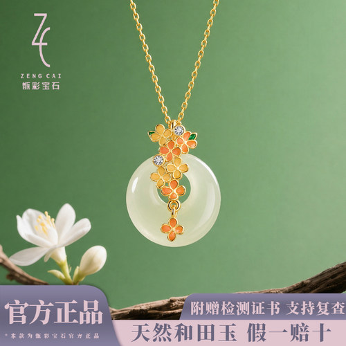 天然和田玉桂花项链S925银送礼
