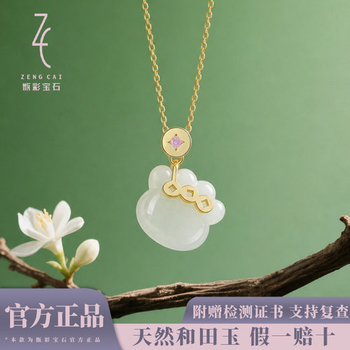 保真天然和田玉猫爪项链