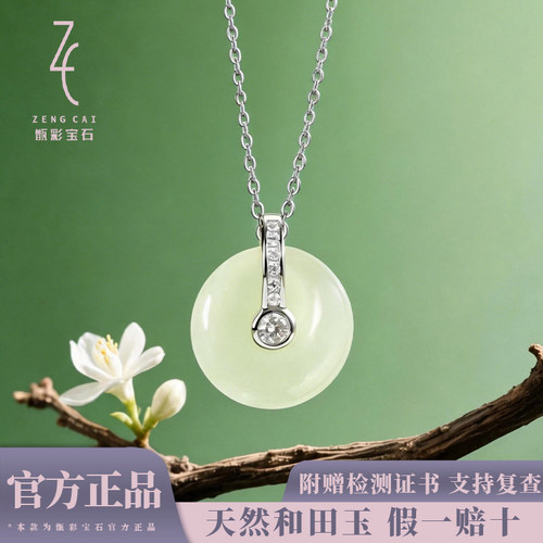 天然和田玉平安扣S925银锁骨链