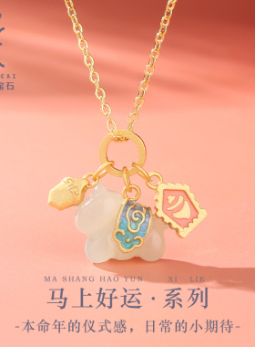 马上好运系列项链女S925银天然和田玉生肖马锁骨链吊坠送女友礼物