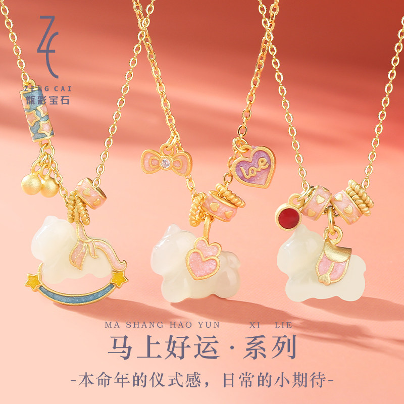 马上好运系列项链女S925银天然和田玉生肖马锁骨链吊坠送女友礼物