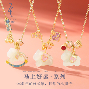 马上好运系列项链女S925银天然和田玉生肖马锁骨链吊坠送女友礼物