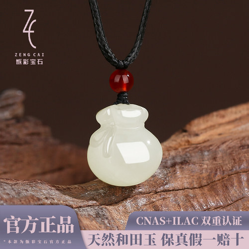 ZENGCAI和田玉小福袋吊坠