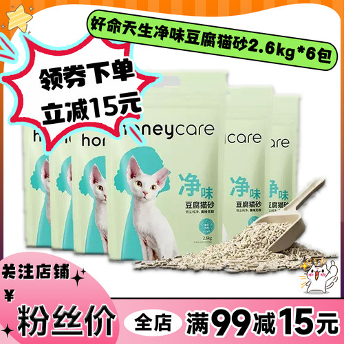 Honeycare豆腐砂6包净味除臭无尘