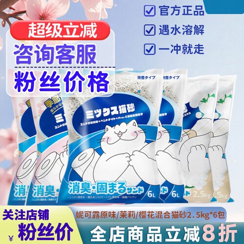 Nikoro妮可露豆腐鹏润土猫砂除臭