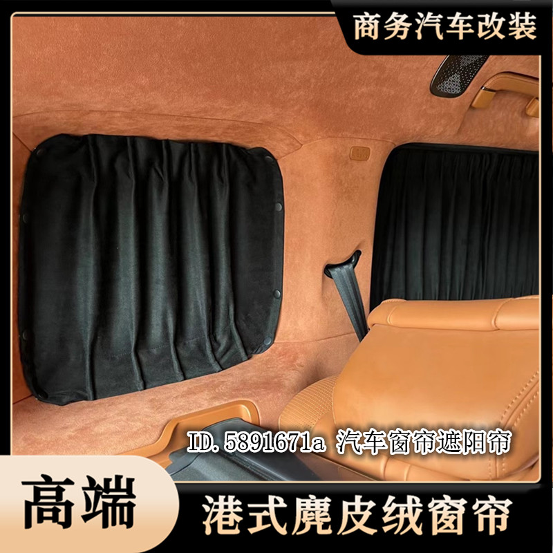 坦克300越野车专用汽车遮阳窗帘