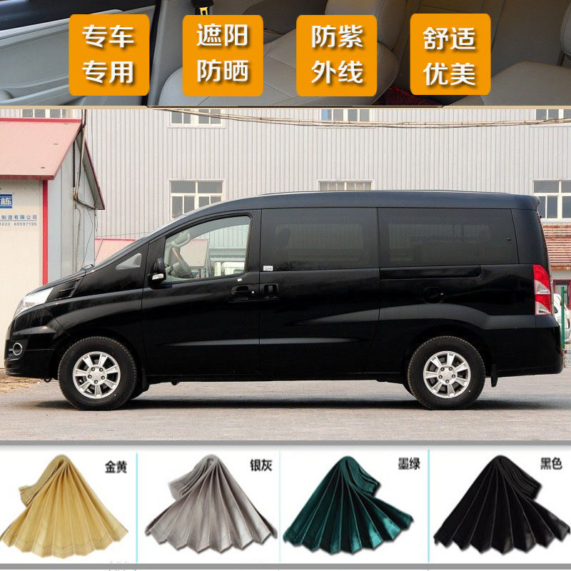 江淮瑞风M5 M4 M3专用汽车窗帘防晒遮阳私密百叶帘车用车内双轨道