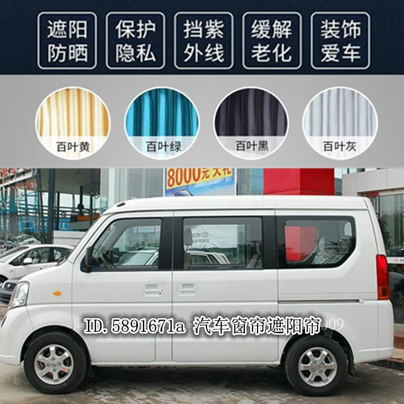 铃木浪迪汽车窗帘专用车载铝合金轨道防晒隔热遮光伸缩百叶遮阳帘