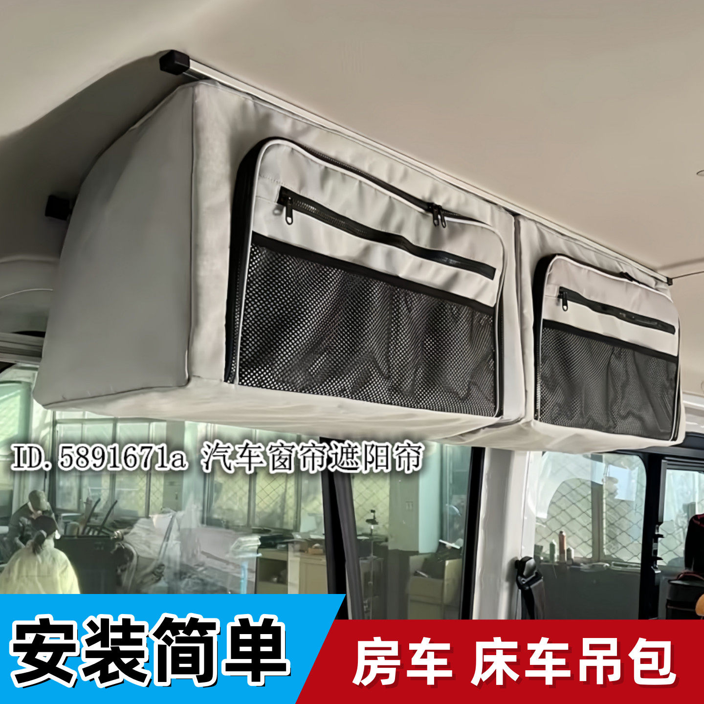 福特经典全顺/新世代顶棚吊包