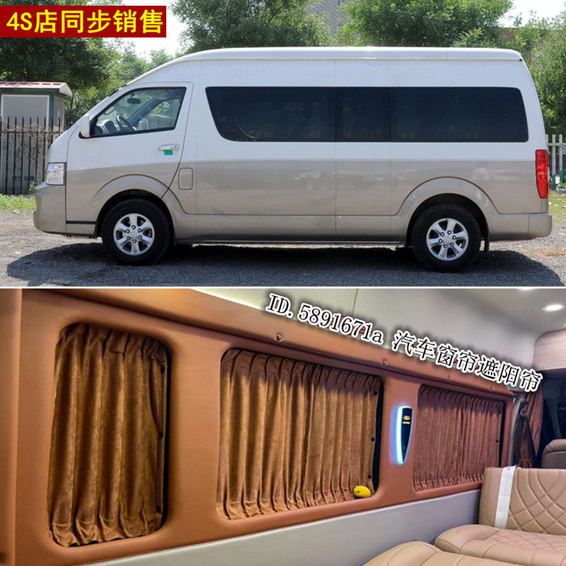 适用于金杯大海狮鹿皮绒汽车窗帘
