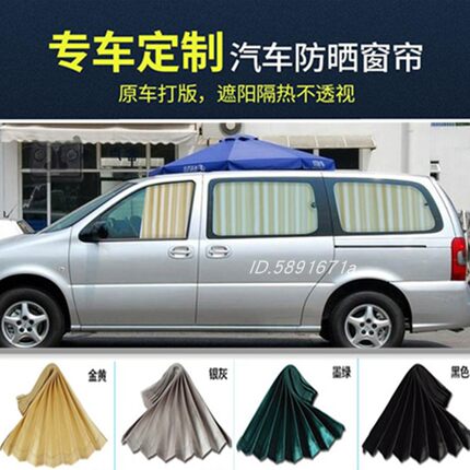 别克老款陆尊专车专用新款GL8ES商务车汽车窗帘防晒遮阳帘双轨道