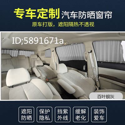 东风小康V07S V26 K17 V27 C37 V27L V29 K07 K07S专用于汽车窗帘