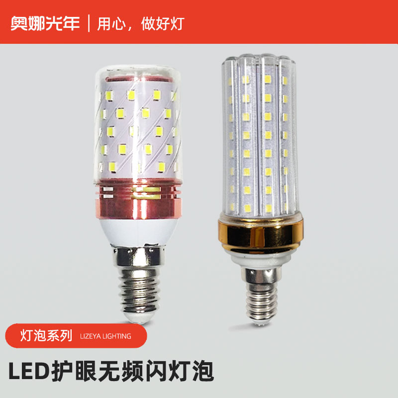 螺口led灯泡节能超亮e14大螺旋纹三色变光适用恒大客厅卧室吊灯