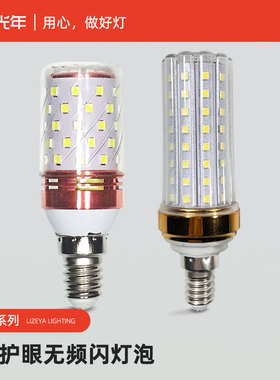 螺口led灯泡节能超亮e14小螺旋纹三色变光适用恒大客厅卧室吊灯